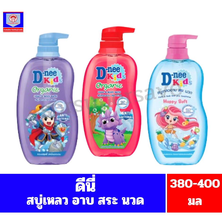ดีนี่ คิดส์ ออร์แกนิค เฮด แอนด์ บอดี้ บาธ สบู่เหลวอาบและสระ ขนาด380-400มล