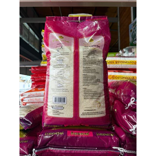 พร้อมส่ง ข้าวหอม หอมปทุม 100% เบญจรงค์สีชมพู 15 กก. 45 กก.