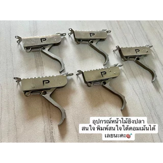 ไกรเชฟปลา390ส่งฟรีมีปลายทาง