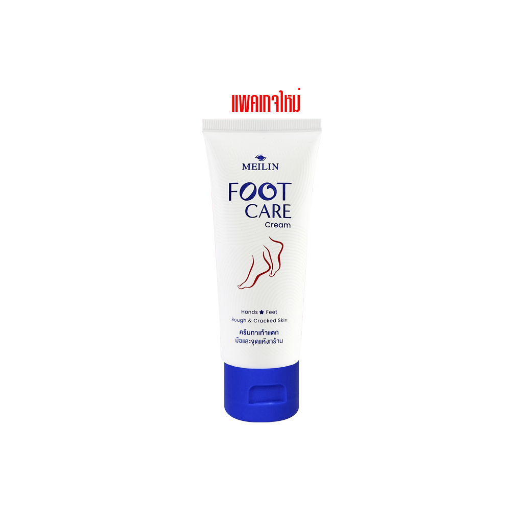 Meilin Foot Care ครีม ส้นเท้าแตก และจุดแห้งกร้าน 45g ช่วยป้องกันและสมานผิวแตกบริเวณ ส้นเท้า มือ และจุดแห้งกร้าน
