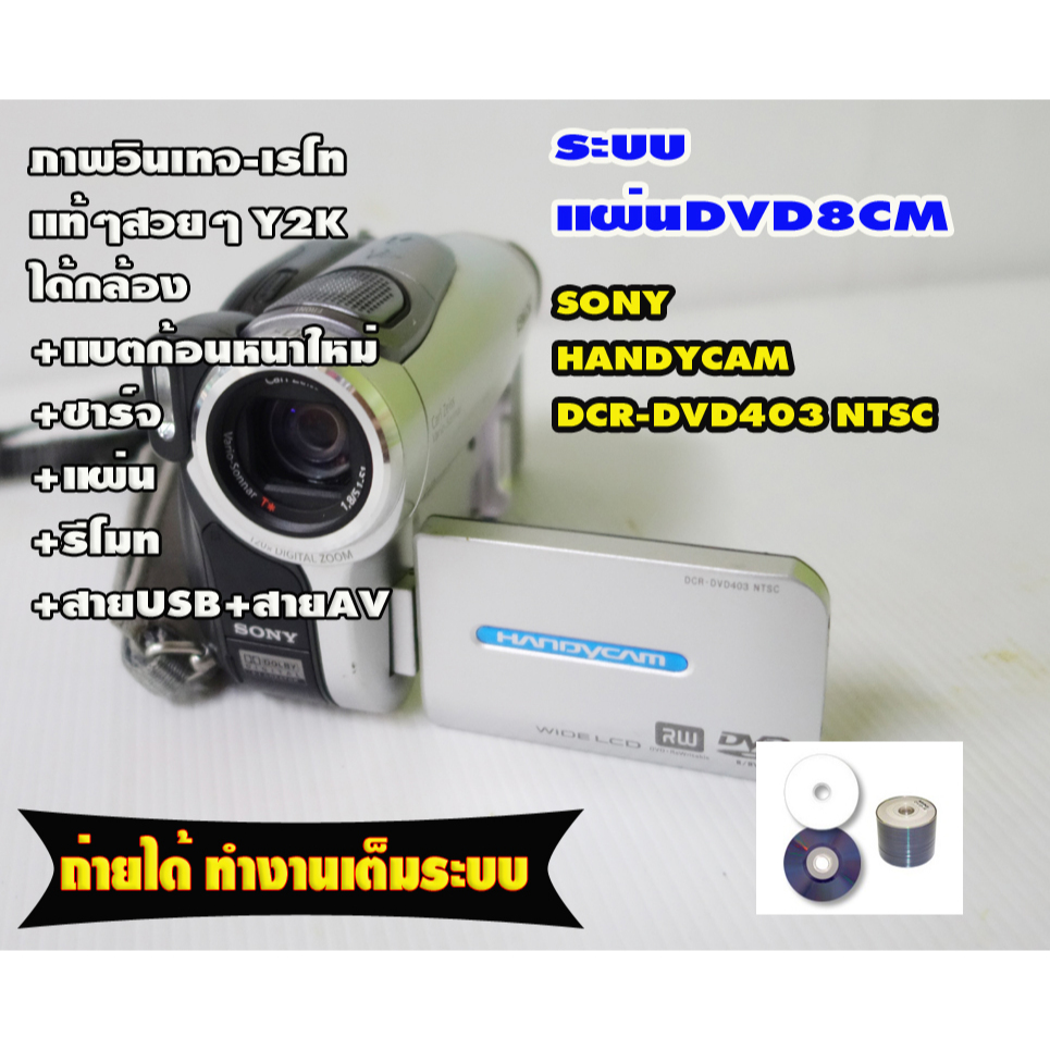กล้องถ่ายวีดีโอHandycam ยี้ห้อ SONY DCR-DVD403NTSC  ระบบแผ่นDVD8cm