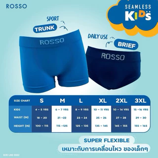 ROSSO KIDS กางเกงในเด็กชาย รุ่น SEAMLESS ไร้ตะเข็บ (แพ็ค 3 ตัว)กางเกงในเด็ก ชั้นในเด็ก