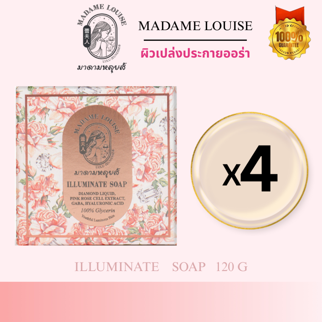 [แพ็ค 4 ก้อน] ILLUMINATE SOAP สบู่ผิวอ่อนเยาว์ ย้อนวัน ขนาด 120 กรัม ของแท้ ราคา 690.-
