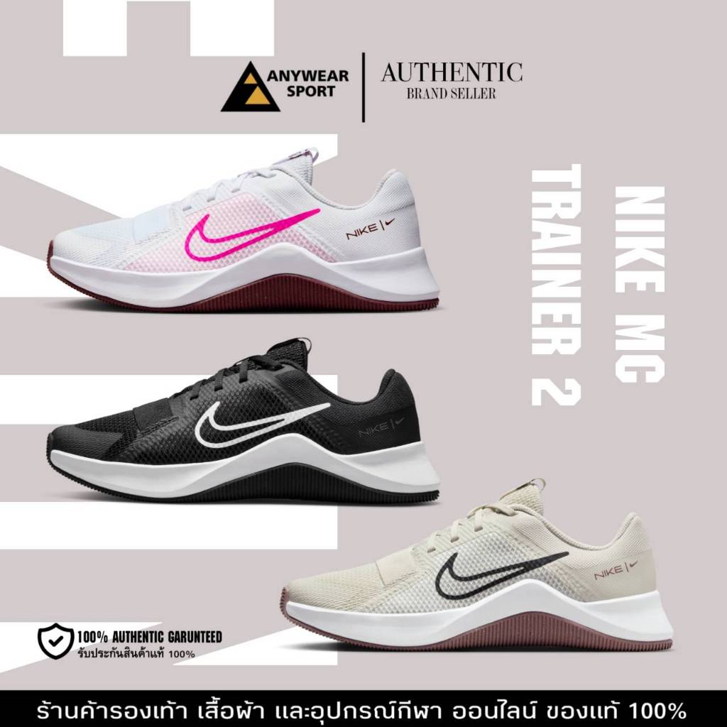 รองเท้าเทรนนิ่งผู้หญิง NIKE MC TRAINER 2