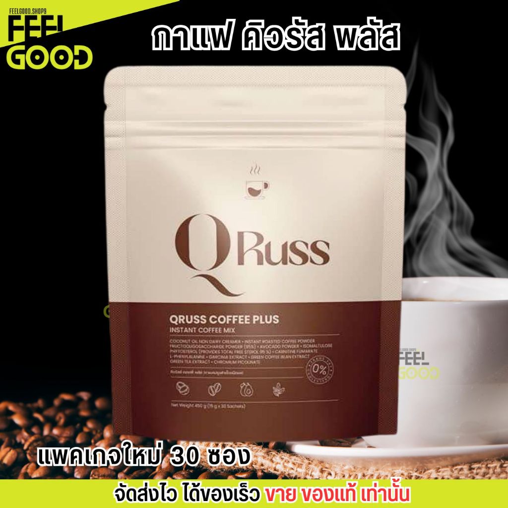 (30 ซอง/ห่อ) Q Russ Coffee คิว รัสส์ คอฟฟี่ กาแฟเพื่อสุขภาพ กาเเฟคุมหิว ไม่มีน้ำตาล กลิ่นหอม กาแฟมะพ