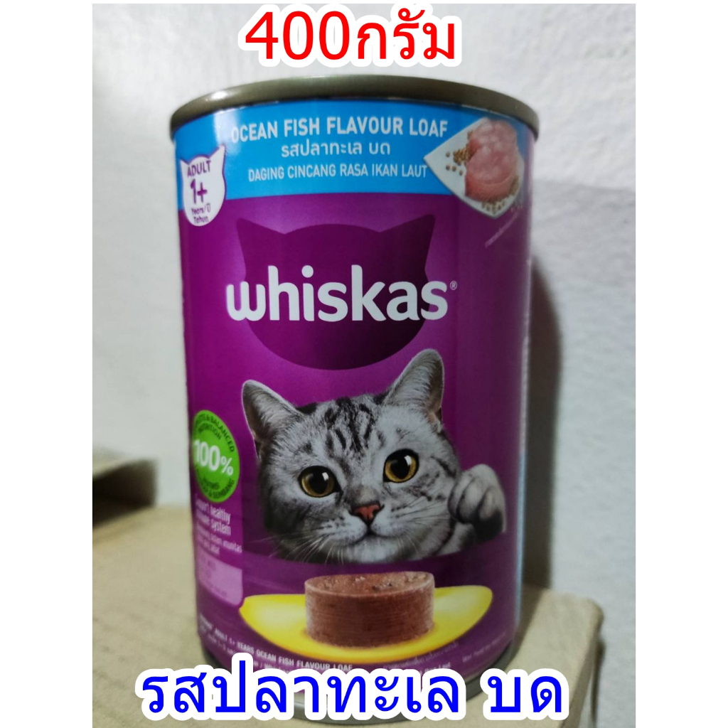วิสกัส อาหารเปียก รสปลาทะเล บด แมวโต   400 ก. exp.06/07/2026
