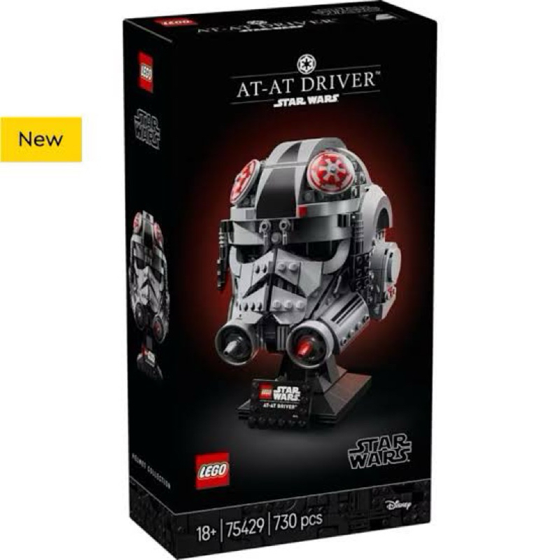 LEGO Star Wars เลโก้ 75429 AT-AT Driver Helmet ของแท้ 100% มือหนึ่งกล่องสวยพร้อมส่ง