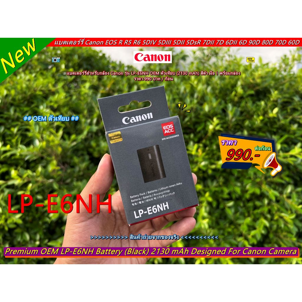 CANON LP-E6NH แบตกล้อง มือ 1 Canon EOS R R5 R6 5DIV 5DIII 5DII 5Ds 5DsR 7DII 7D 6DII 6D 90D 80D 70D 