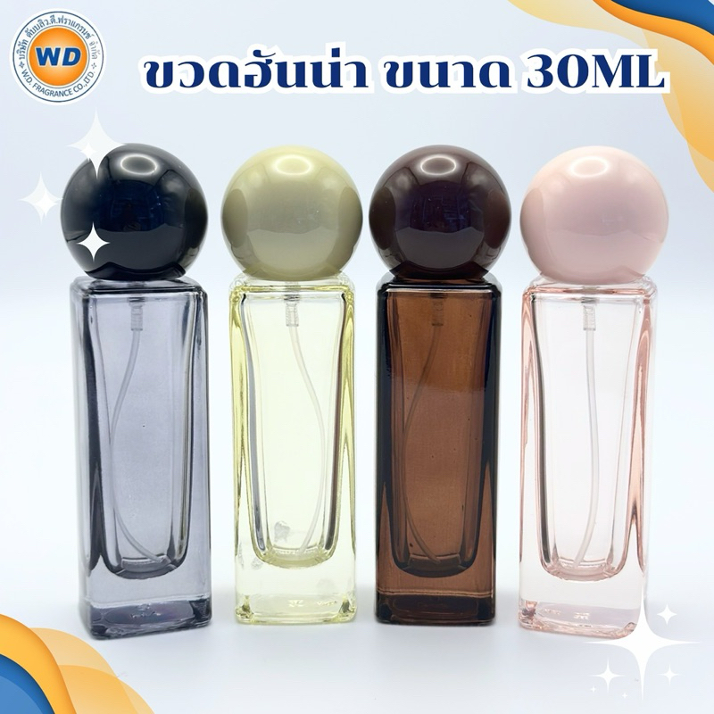 ขวดฮันน่า ขนาด 30ML ขวดบรรจุภัณฑ์ พร้อมส่ง