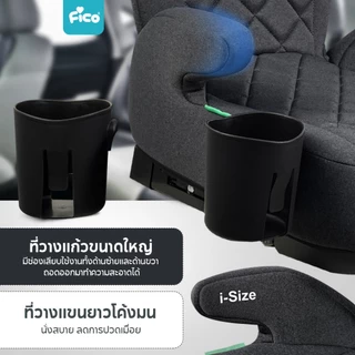 Fico คาร์ซีทเด็ก Booster Seat รุ่น COMFORT FC09 ( เหมาะสำหรับเด็ก ตั้งแต่ 3 – 12 ขวบ )