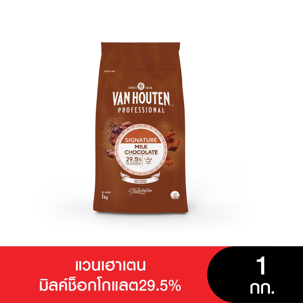 Van Houten Milk Chocolate 29.5% แวนเฮาเตนมิลค์ช็อกโกแลต29.5%  1 กก.