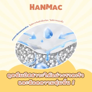 แพมเพิสถูกและดี Hanmac 50 ชิ้น ผ้าอ้อมเด็ก กางเกง แบบเทป BABY DIAPER PANTS S/M/L/XL/XXL/XXXL