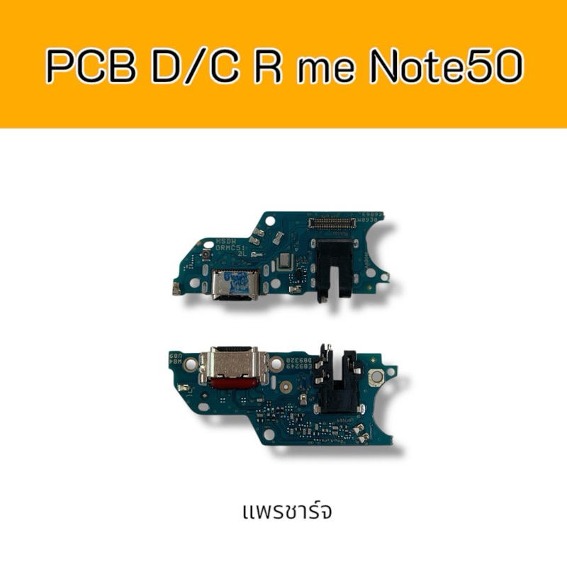 PCB D/C Realme Note50 แพรชาร์จ แพรก้นชาร์จ เรียวมี โน๊ต50 อะไหล่มือถือ พร้อมส่ง