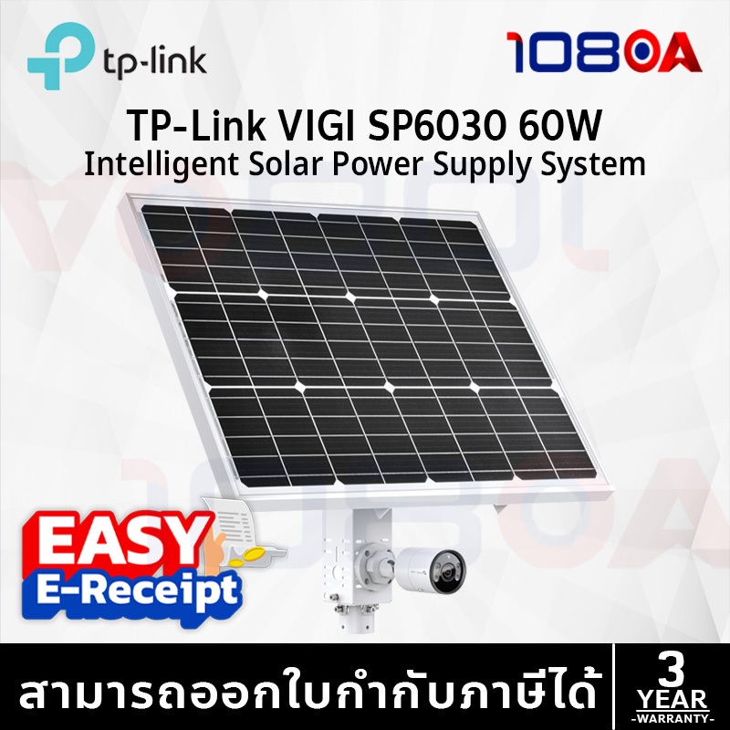 แผงโซล่าเซลล์ TP-LINK VIGI SP6020 Intelligent Solar Power Supply System ระบบจ่ายไฟฟ้าพลังงานแสงอาทิต