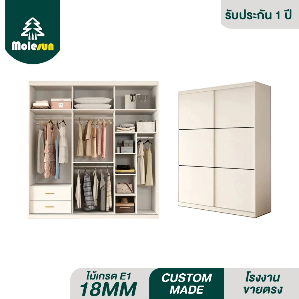 MOLESUN ตู้เสื้อผ้าประตูบานเลื่อน กทม.ติดตั้งฟรี **อ่านรายละเอียด**