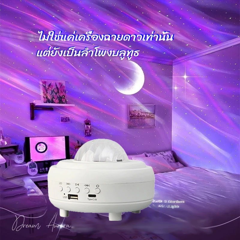 ✔[พร้อมส่ง]Sky Projector ไฟตกแต่งห้อง galaxy โปรเจคเตอร์ Starry Sky โปรเจคเตอร์ star projector โคมไฟห้องนอนเด็ก 899LED