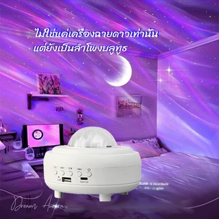 ✔[พร้อมส่ง]Sky Projector ไฟตกแต่งห้อง galaxy โปรเจคเตอร์ Starry Sky โปรเจคเตอร์ star projector โคมไฟห้องนอนเด็ก 899LED