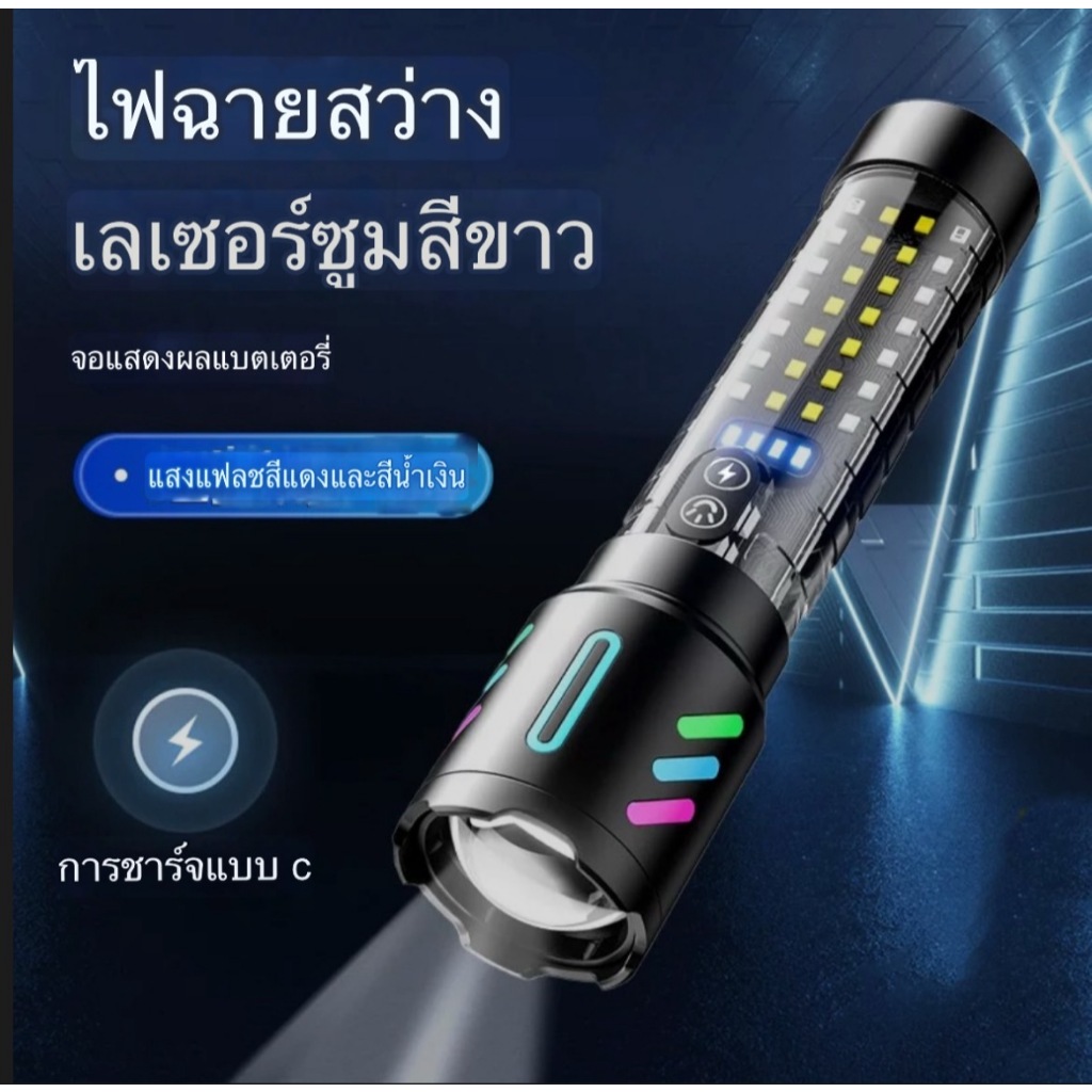 NEWไฟฉาย PLD-W519N ไฟฉายแรงสูง LED ปรับระดับได้5โหมดซูมได้ ความสว่างสูง แข็งแรงทนทาน