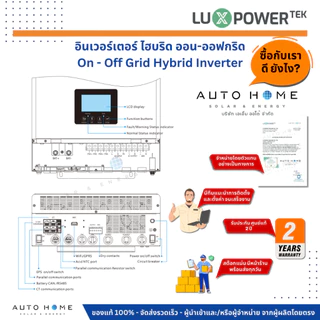 พร้อมส่ง.!! ผ่านPEA,MEA อินเวอร์เตอร์ LUX POWER โซล่าเซลล์ ไฮบริด 6kW48V รุ่น SNA6000WPV ฟรี wifi+CT
