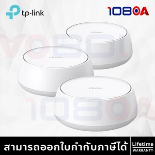ส่งด่วน TP-LINK DECO BE25 BE5000 Wi-Fi 7 WHOLE HOME MESH SYSTEM 2.5Gbps ประกันศูนย์ไทย Synnex