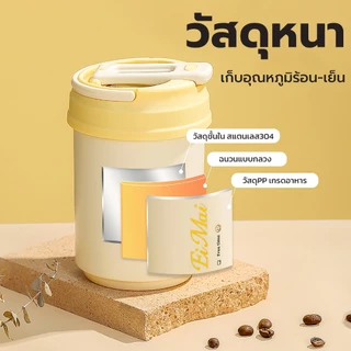 แก้วเก็บความเย็น SUS304 มีช้อนพับได้ในตัว วัสดุต้านแบคทีเรีย ขนาด 450ML แก้วกาแฟ แก้วสแตนเลส