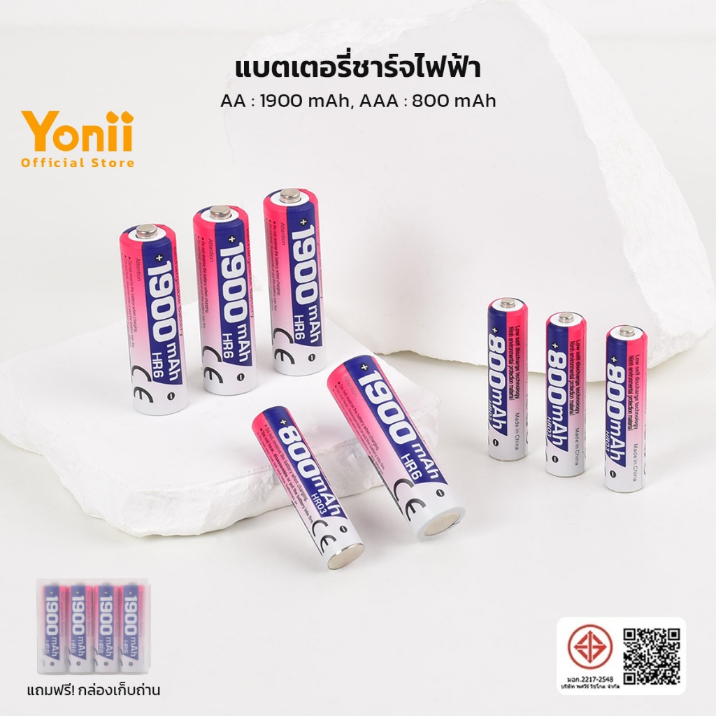 Yonii แบตเตอรี่นิกเกิลเมทัลไฮไดรด์ (NiMH Battery) 1.2V  AA1900mAh Rechargeable Battery