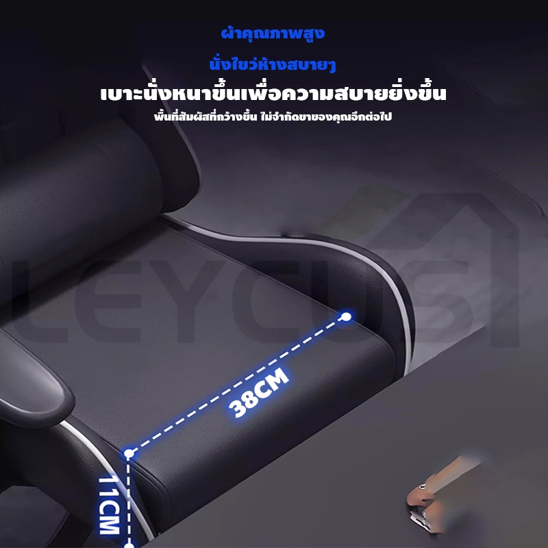 Leycus เก้าอี้เกมมิ่ง Gaming Chair การยศาสตร์ เก้าอี้คอม ผ้าใส่สบาย เก้าอี้เล่นเกมหรูหรา เก้าอี้ทํางาน รับประกัน 3ป