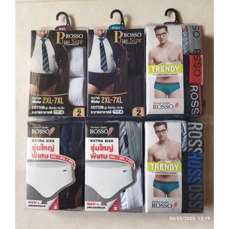 กางเกงในชาย ขอบผ้า Rosso ไซต์พิเศษ  2xl ,3xl, 4xl