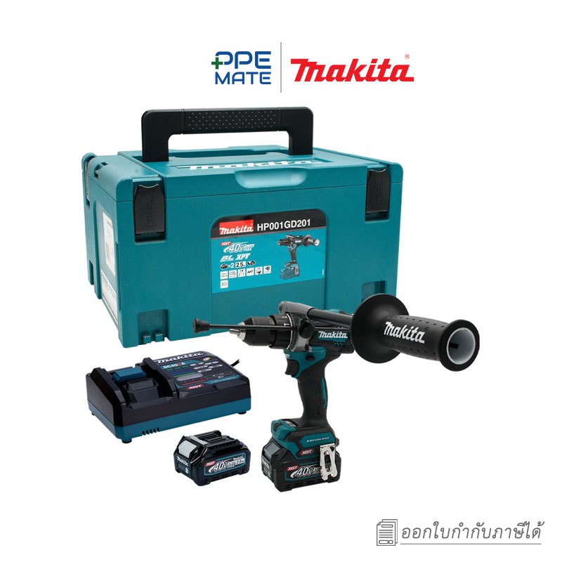 มากิตะ สว่านกระแทกไร้สาย 40V รุ่น HP001GD201 ขนาด 1|2 นิ้ว (13 มม.)