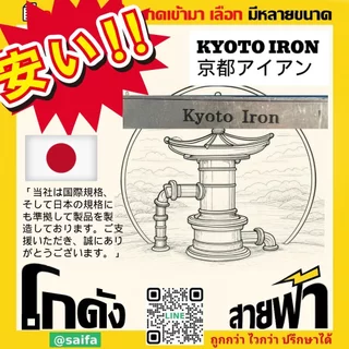 แฟล๊กลอนคู่ เหล็กหล่อ ยี่ห้อ Kyoto Iron เกียวโตไอรอน หน้าแปลน 10K ลอนคู่ แฟลก แฟล็ก แฟล๊ก