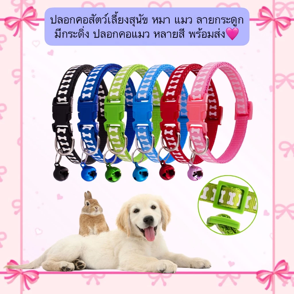 PP-569 ปลอกคอสัตว์เลี้ยง ลายกระดูก มีกระดิ่ง สำหรับสุนัข หมา แมว พร้อมส่ง