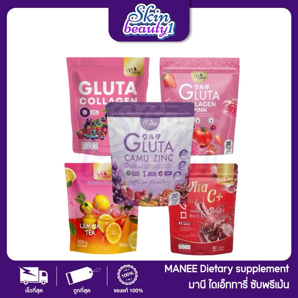 MANEE Gluta มณี กลูต้าคอลลาเจน / Camu Zinc / Vit C / ชามะนาว กลูต้าคามูซิงค์ ผิวออร่า กระจ่างใส ((1 ห่อ มี 30 ซอง))