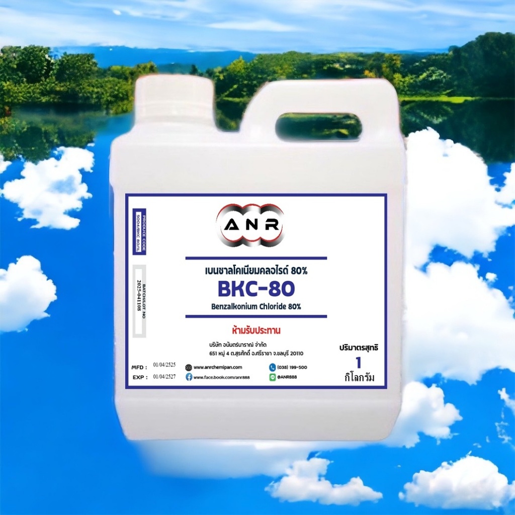 5004/BKC 80% 1L. Sanisol RC 80% ใช้ฆ่าเชื้อโรค Benzalkonium Chloride 80% เบนซาลโคเนียมคลอไรด์ (1 lite)