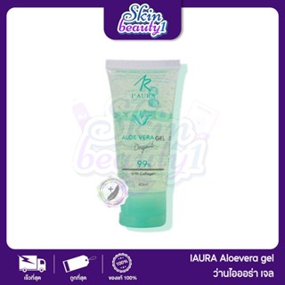 I'Aura ไอออร่า เจลว่านหางจระเข้ สิวผด สิวอุดตัน สิวสเตียรอยด…