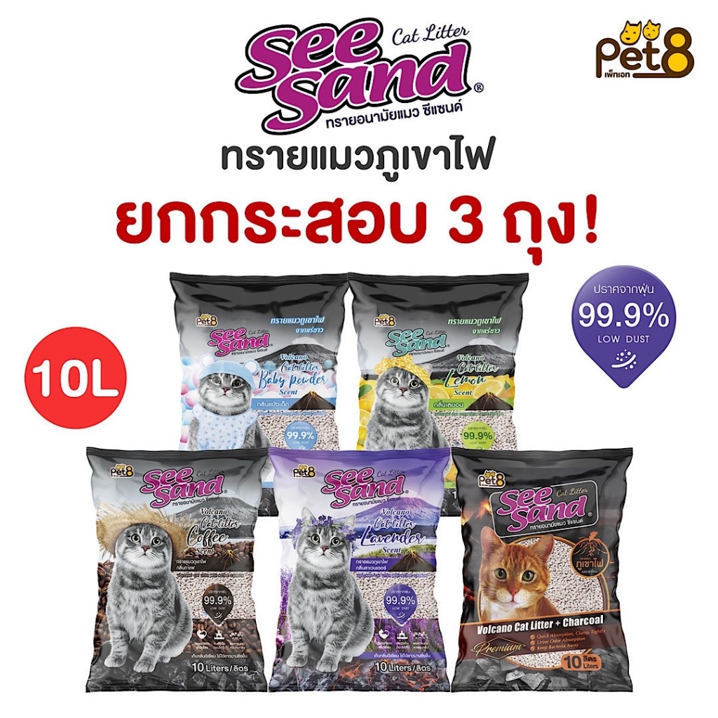 ทรายแมวภูเขาไฟ 10 ลิตร ยกกระสอบ กลิ่นหอม 3 เท่า จับตัวเป็นก้อนภายใน 3 วินาที ลอง