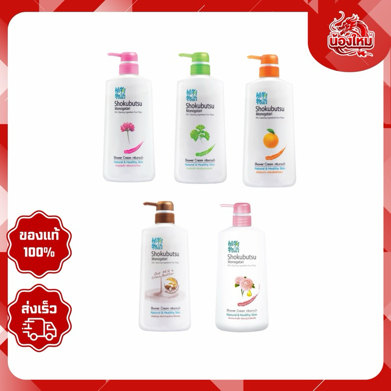 โชกุบุสซีโมโนกาตาริ ครีมอาบน้ำ 500 มล.