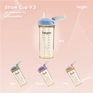 Hegen - Straw Cup v3 ขวดหัดดื่ม ขวดหัดดื่มมีหลอด ขนาด 330มล./11ออนซ์ สำหรับ 9 เดือน+