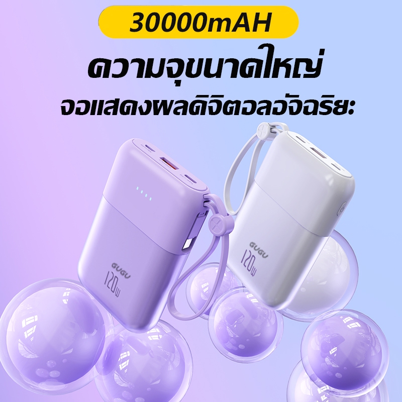 power bank USB แบบสองทิศทาง 30000mahพาวเวอร์แบงค์ถูกๆ แบตสำรองพกพาเบาและบาง PD120Wแบบพกพา เพาเวอร์แบงค์ แบตสำร - รูปที่ 5
