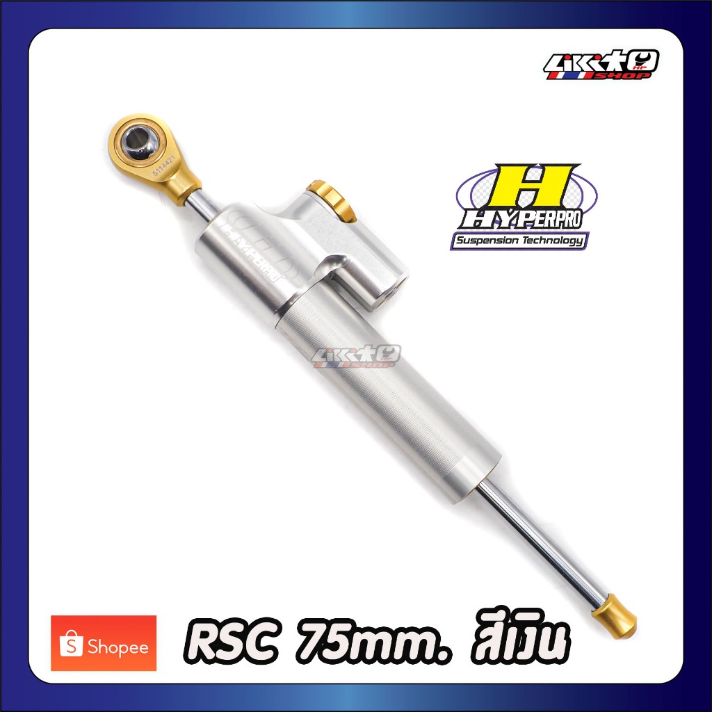 Hyperpro RSC กันสะบัด 75mm. ปรับ 22ระดับ Made in Holland ของแท้ 100% [รับประกัน7เดือน] - รูปที่ 6