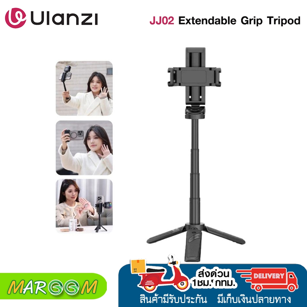 Ulanzi JJ02 Extendable Grip Tripod (Black) SKU.M004 มีสินค้าพร้อมส่ง