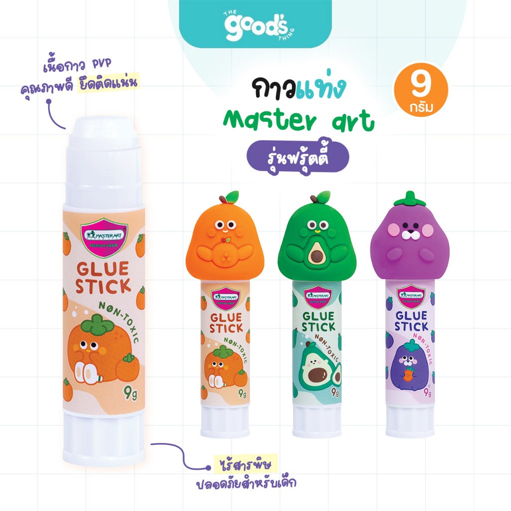 กาวแท่ง Master art รุ่น ฟรุ้ตตี้ กาว Glue stick 9g ไร้สารพิษ Non toxic ปลอดภัยสำหรับเด็ก คละลาย1แท่ง
