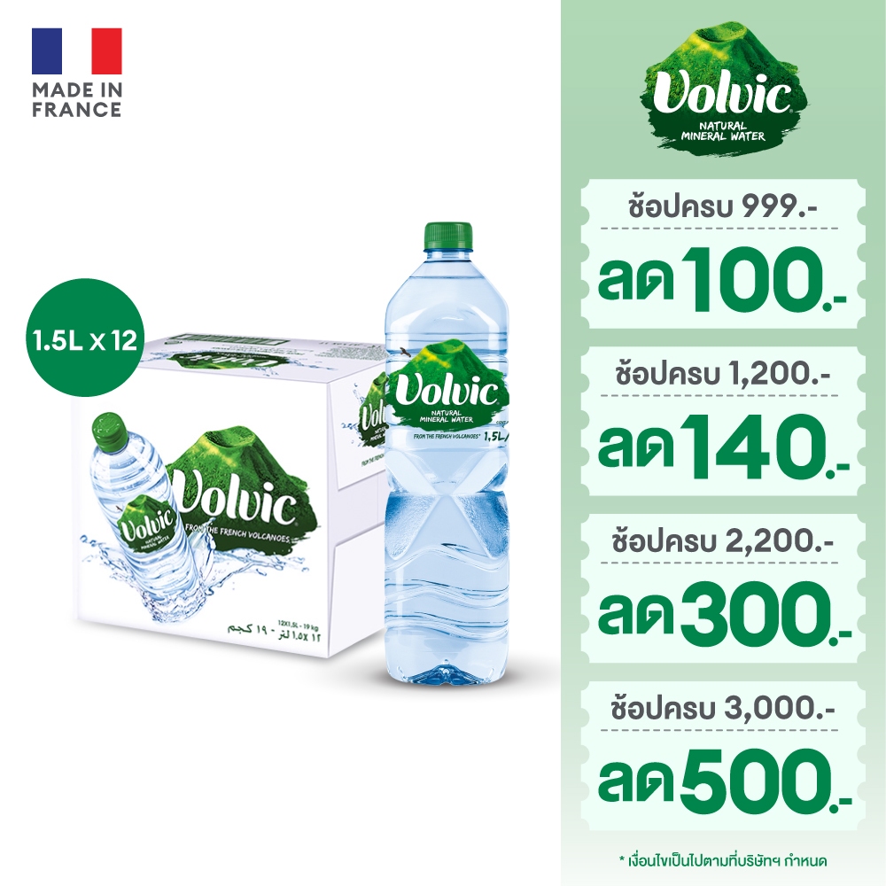 Volvic သဘာဝရေဓာတ် (PET) 1.5 လီတာ အထုပ် 12 ပုလင်း