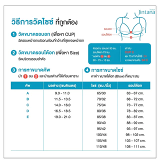 [1 แถม 1] Jintana สปอร์ตบรา ไม่มีโครง รุ่น Active รหัส JBA203P2 ใส่สบาย กระชับ ระบายอากาศดี