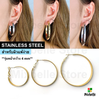 ต่างหูห่วงใหญ่ หนา 4 มิล สแตนเลส 316L เครื่องประดับแฟชั่น สำ…