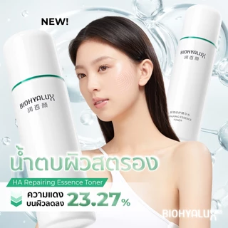 [น้ำตบขายดี] Biohyalux HA Repairing Essence Toner ไบโอไฮยาลักส์ น้ำตบเสริมเกราะป้องกัน บำรุงผิวใสลึกถึงผิวชั้นใน