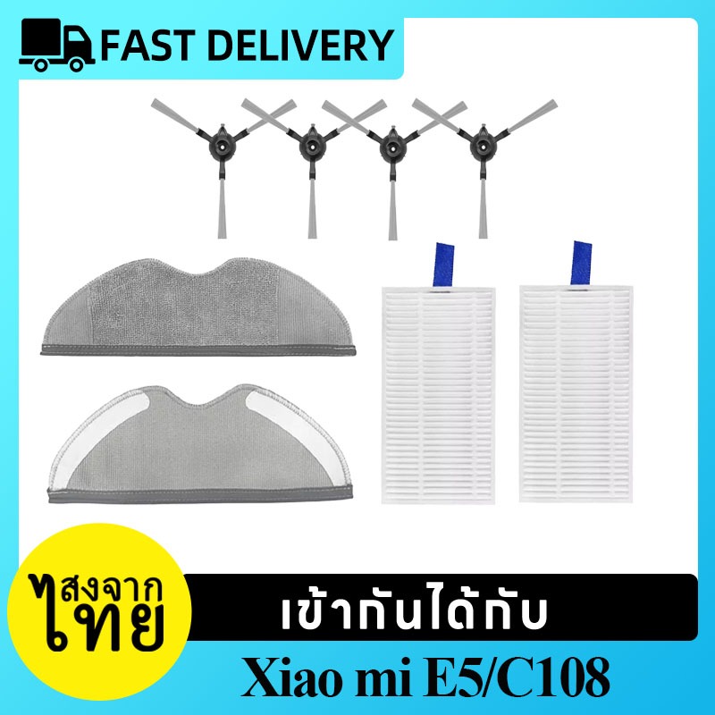 [ส่งจากไทย]อุปกรณ์เสริม สําหรับ Xiaomi Robot Vacuum E5 / C108 อะไหล่ทดแทนแปรงด้านข้าง Hepa Filter Mop ผ้า