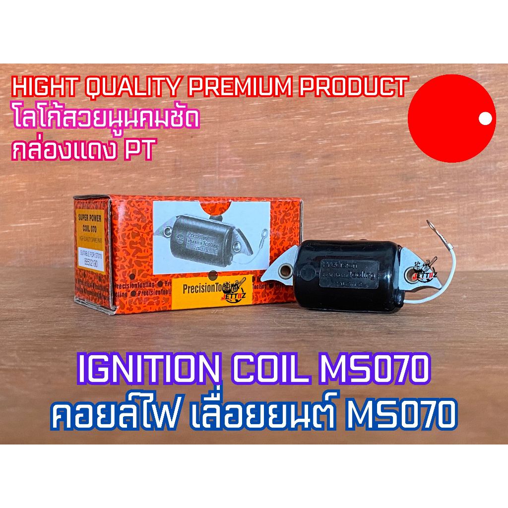 คอยไฟ 070 เลื่อย MS070 COIL SOVATIS AET PT PT TT NEWWEST ITALY Europe คอยไฟ070 คอยล์ไฟ คอยล์ไฟ070 คอยไฟMS070