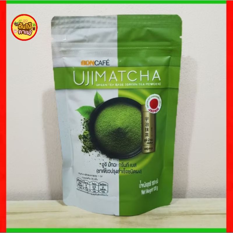 Bon cafe [ ชาเขียว อูจิ - มัทฉะ กรีนที เบส ] 100 กรัม