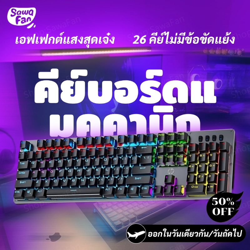 แป้นพิมพ์ แป้นพิมพ์ RGB แกนสีน้ำเงิน คีย์บอร์ดแมคคานิค 104 คีย์ คอมพิวเตอร์ คีย์บอร์ดสำหรับเล่นเกม