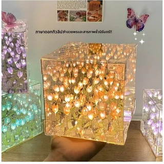 ทิวลิปไฟกลางคืน DIY แฮนด์เมดรูบิคลูกบาศก์กระจกดอกไม้ทะเลบรรยากาศแสงกลางคืนสําหรับสาว ๆ ของขวัญวันเกิด